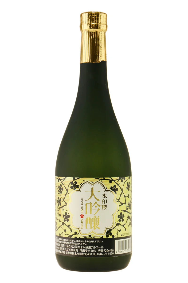 Hokkan Sake Honjirushi Sakura Daiginjo