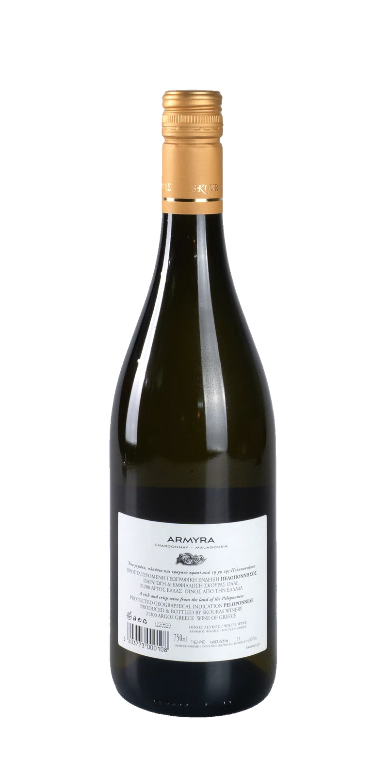 Armyra - Domaine Skouras