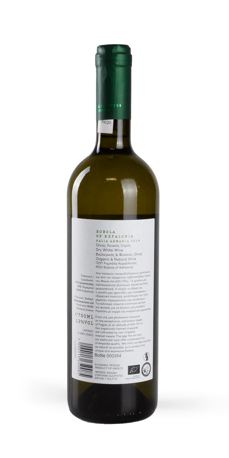 Palia Armakia BIO - Petrakopoulos Wine