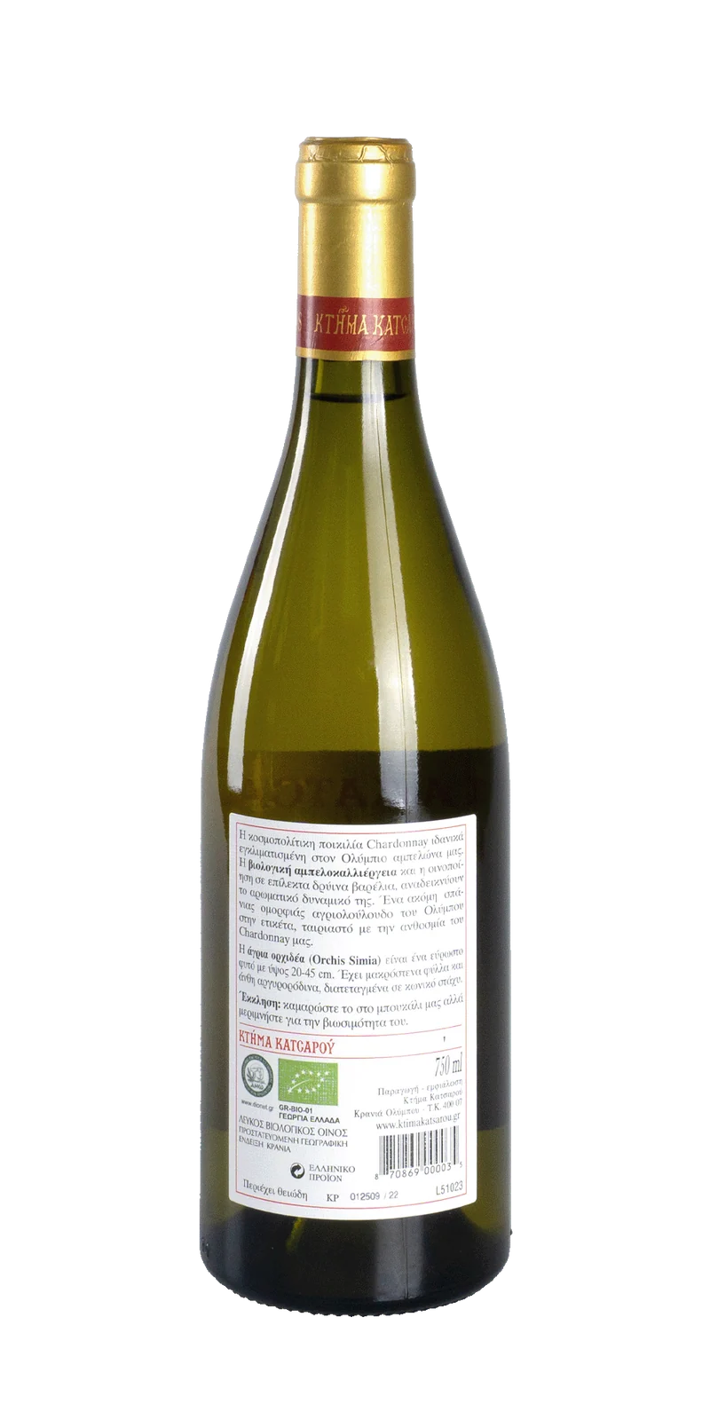Chardonnay - Domaine Katsaros