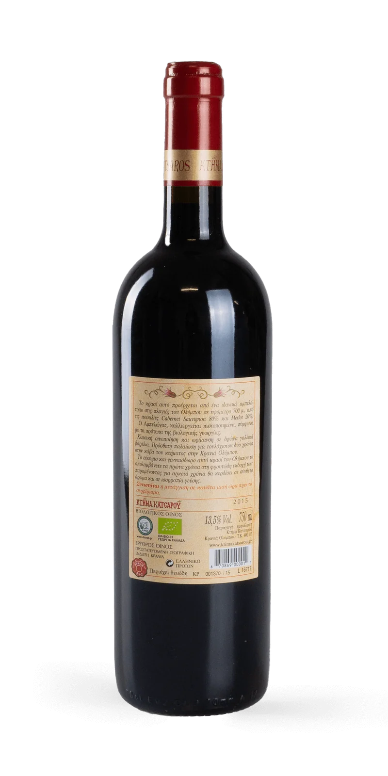 Ktima Katsarou BIO - Domaine Katsaros