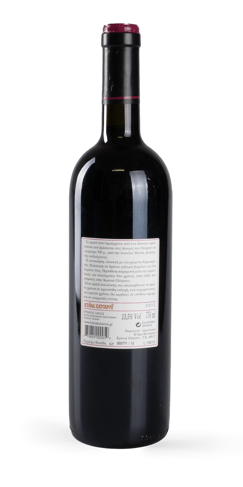 Merlot - Domaine Katsaros