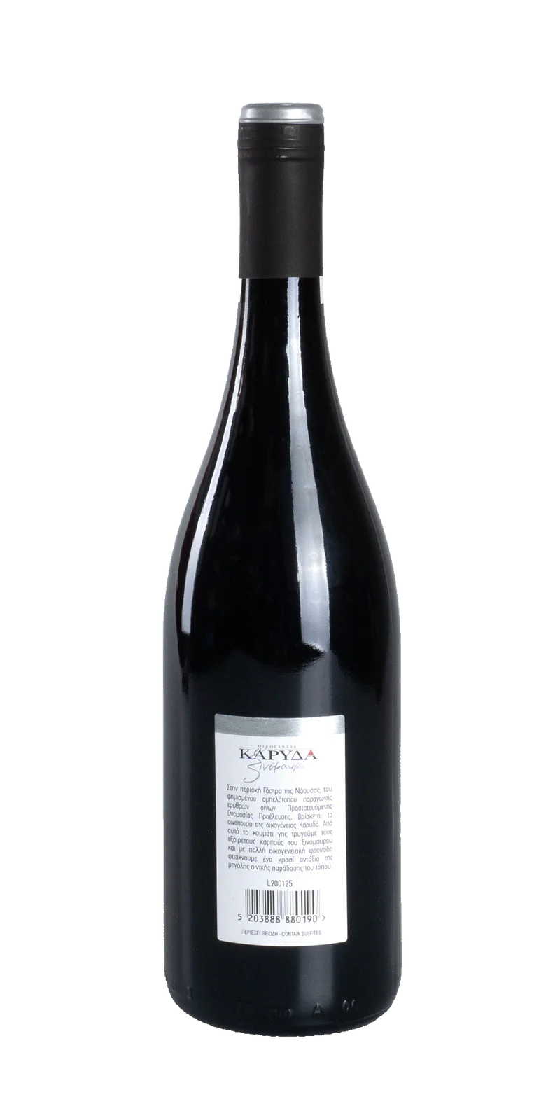 Xinomavro - Domaine Karydas